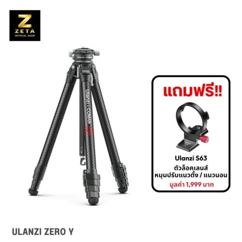 Ulanzi zero y แถม ulanzi s63