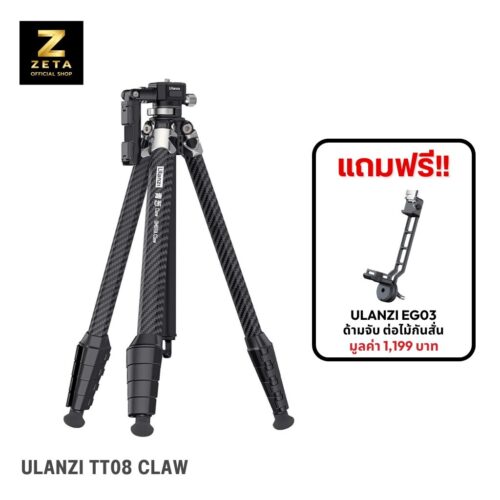 ulanzi tt08 claw แถม ulanzi eg03
