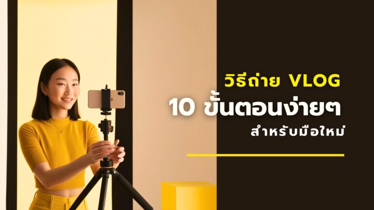 10 Step Vlog Tutorial How To Create Content