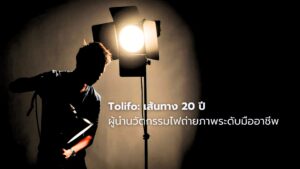 Tolifo Newproduct In Thai (1)