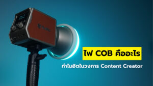 ไฟ Cob คืออะไร Tolifo