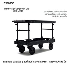 Acc panyan cart lcb l1001 (1)