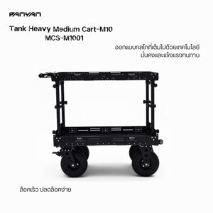 Acc panyan cart mcs m1005