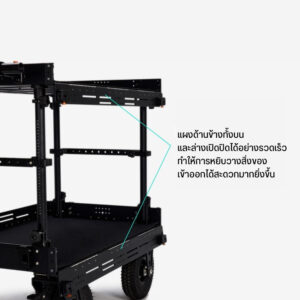 Acc panyan cart mcs m1005 (2)