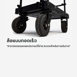 Acc panyan cart mcs m1005 (3)