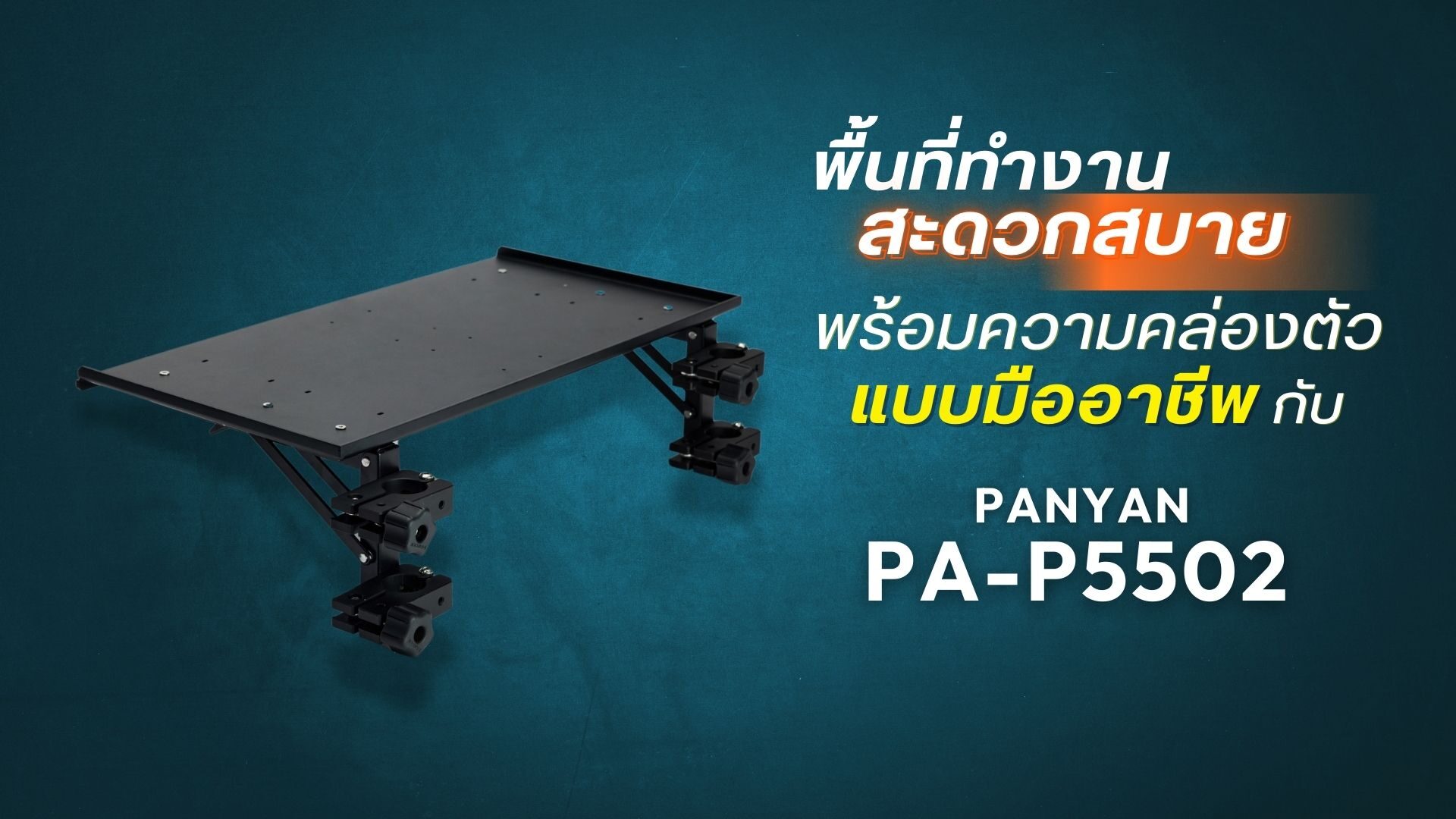 Panyan pa p5502 professional folding equipment tray ถาดอุปกรณ์พับได้ระดับมืออาชีพสำหรับช่างภาพและวิดีโอ