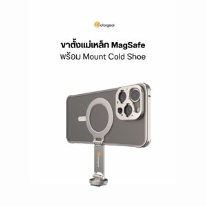 Acm fotorgear 1magsafe holder (1)