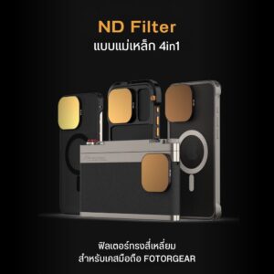 Acm fotorgear ndfilter4in1 158