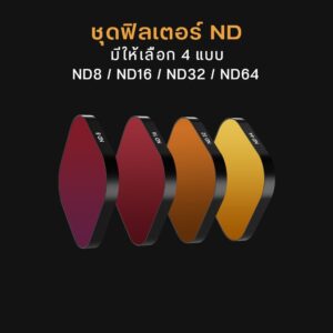 Acm fotorgear ndfilter4in1 162