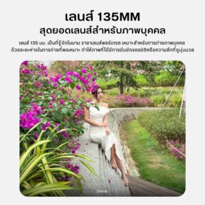Acm fotorgear tele135mm retro 9
