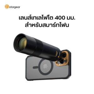 Acm fotorgear tele400mm 20