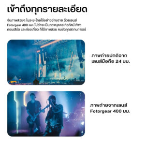 Acm fotorgear tele400mm 25
