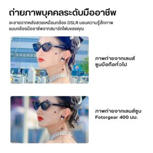 Acm fotorgear tele400mm 26