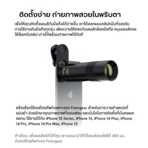 Acm fotorgear tele400mm 28