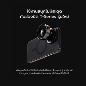 Fotorgear pro lens ii 7.jpg