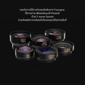 Fotorgear pro lens ii 9.jpg