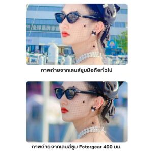 Acm fotorgear tele400mm