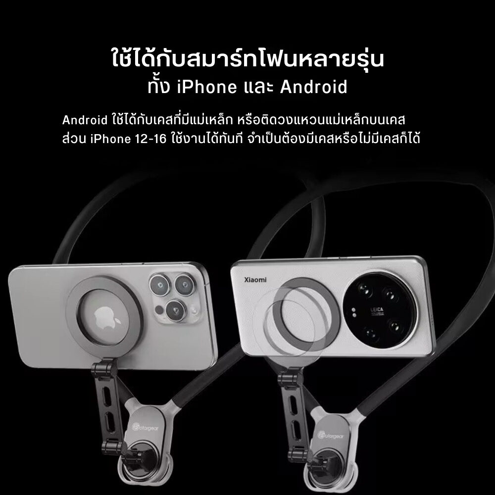 Neckmount (6)