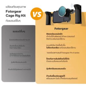 รูป discription fotorgear