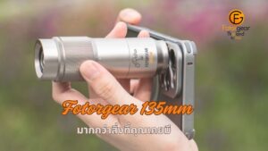 135mm