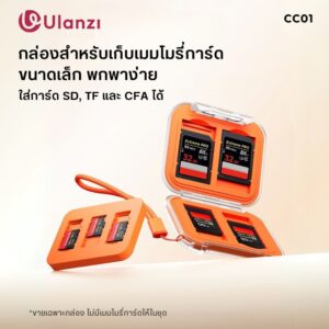 Acc ulanzi cc01 (1)