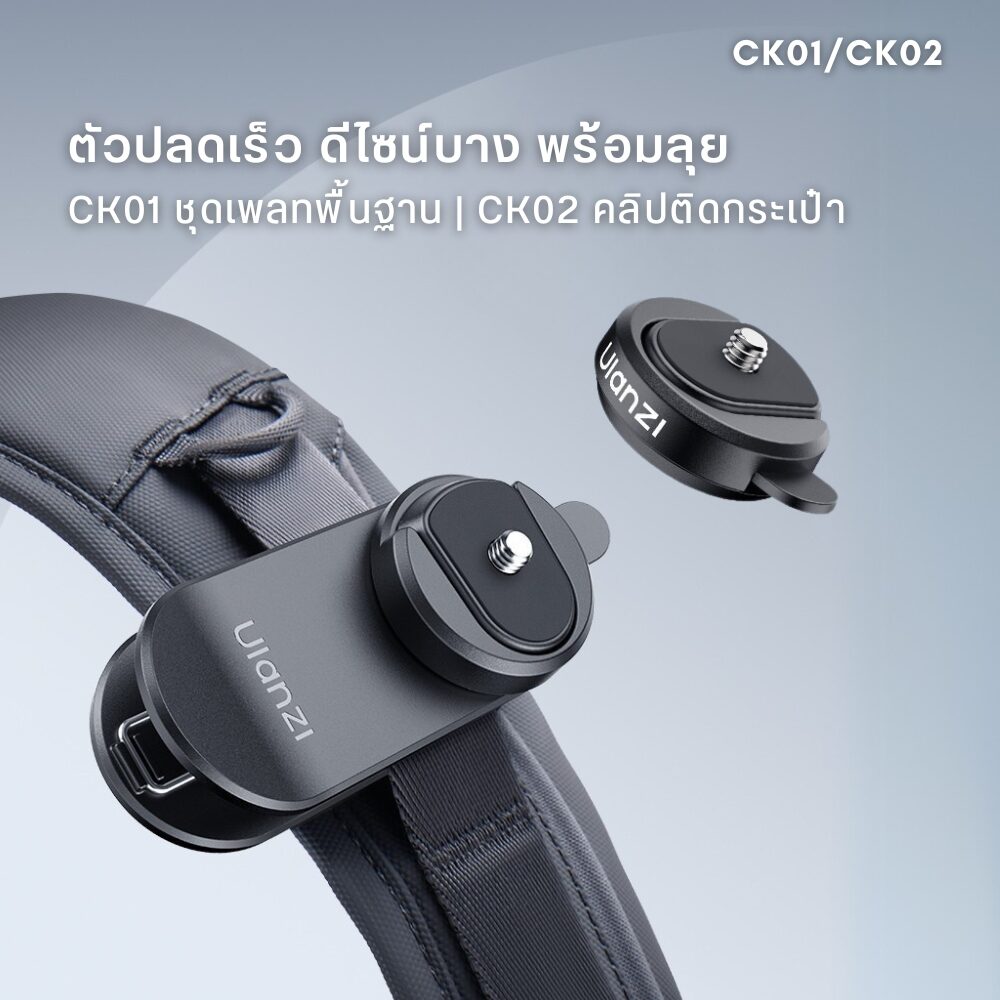 Acc ulanzi ck01 ck021