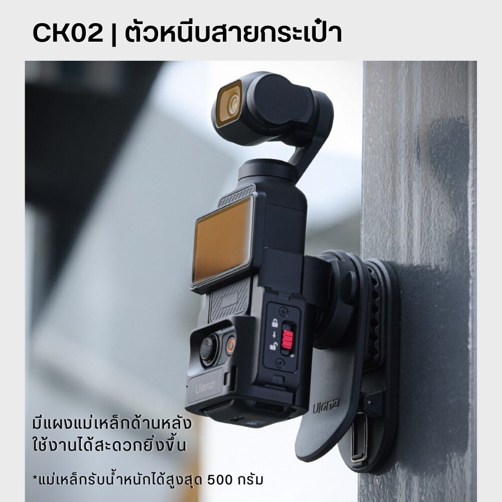 Acc ulanzi ck01 ck028