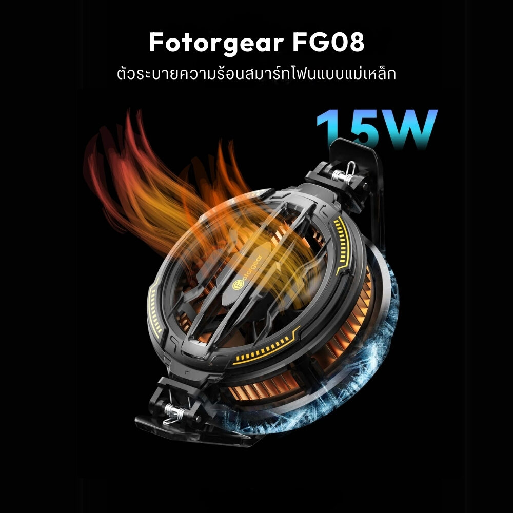Acm fotorgear radiator 35