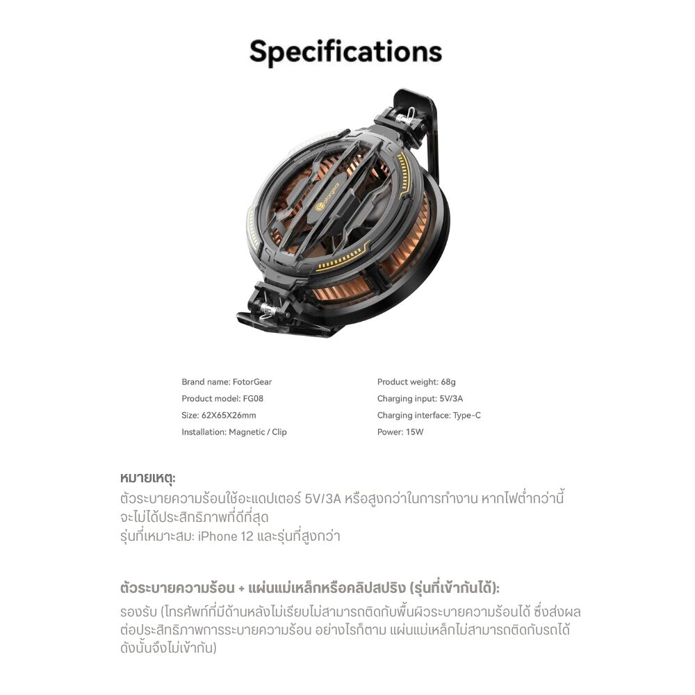 Acm fotorgear radiator 45