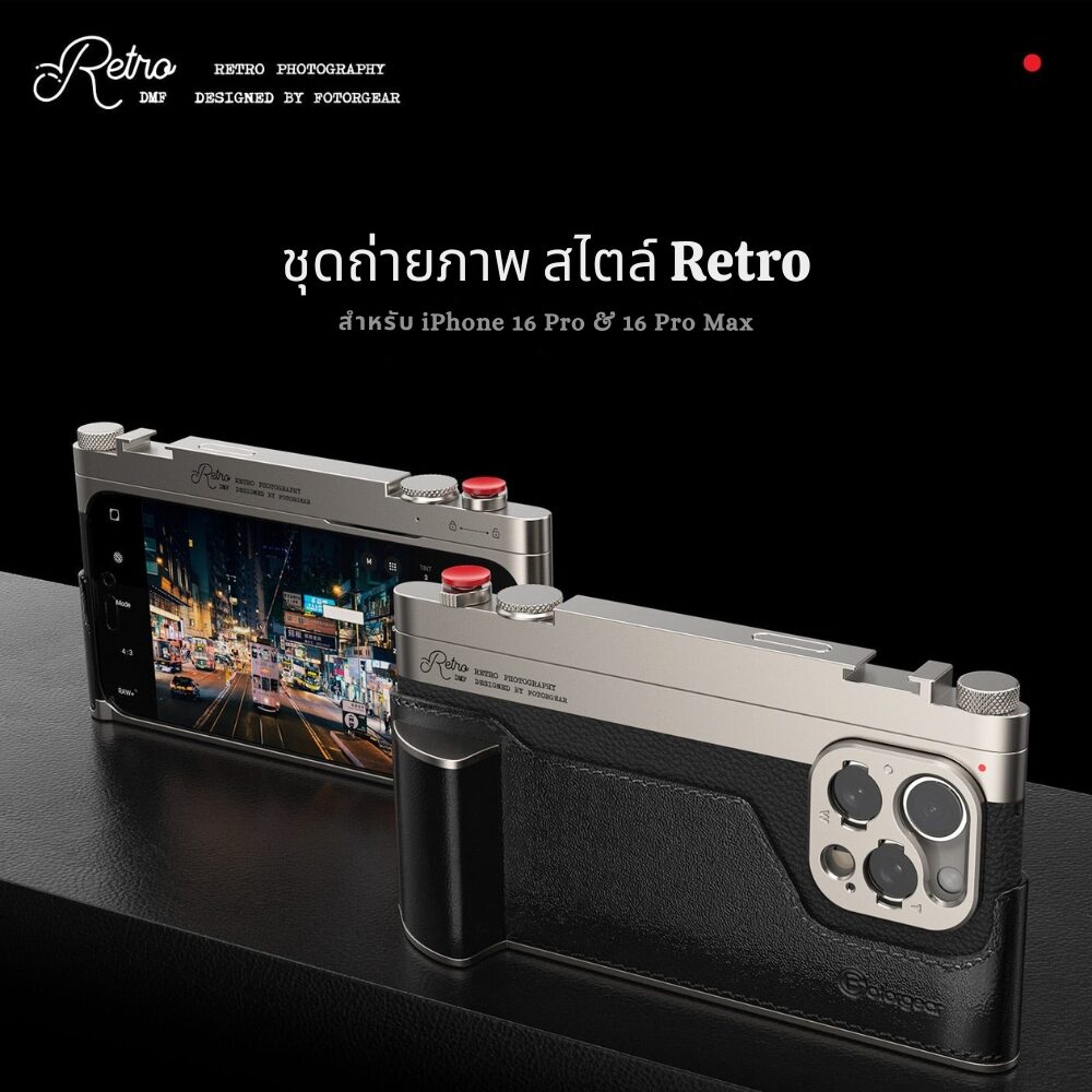 Acm fotorgear retrocase 16pm 1