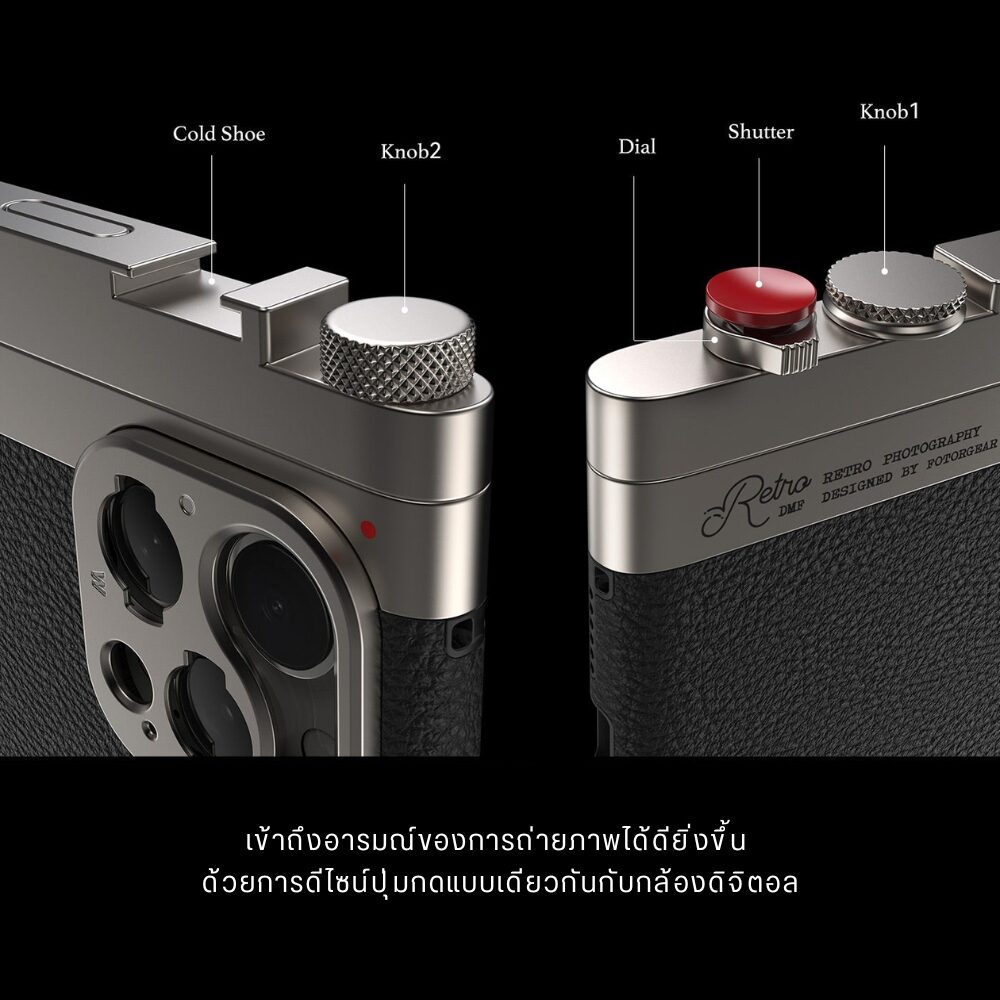 Acm fotorgear retrocase 16pm 14