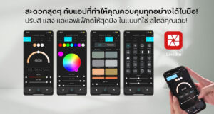 Led tolifo pl100rgb (19)