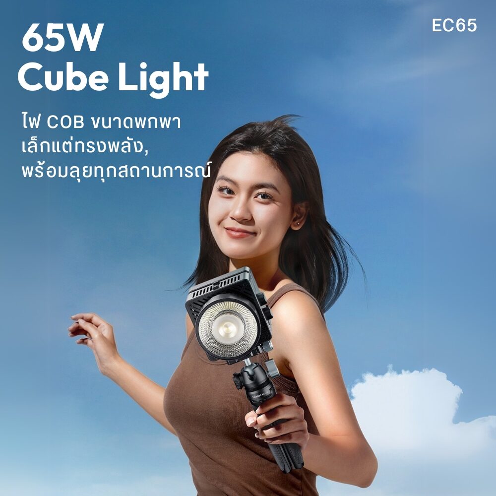 Led ulanzi ec65 1