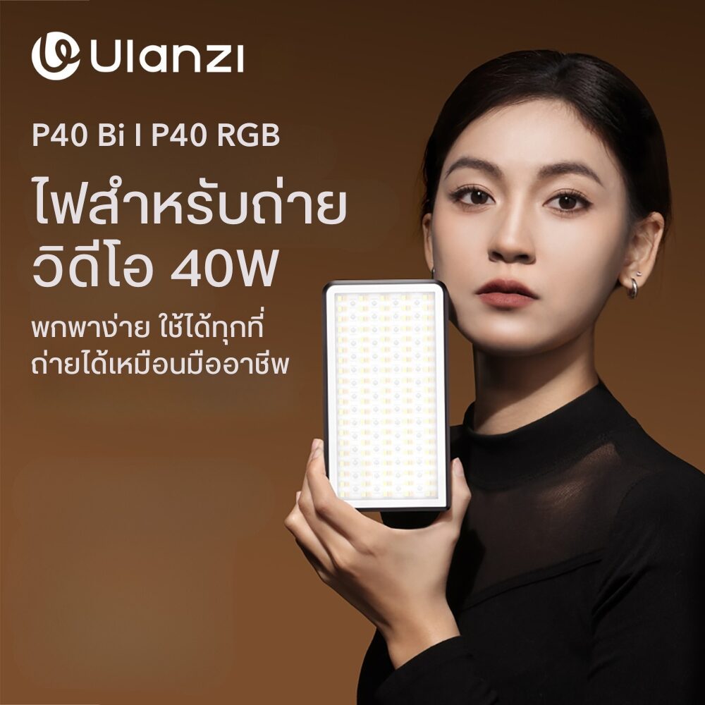 Led ulanzi lm p40rgb 1