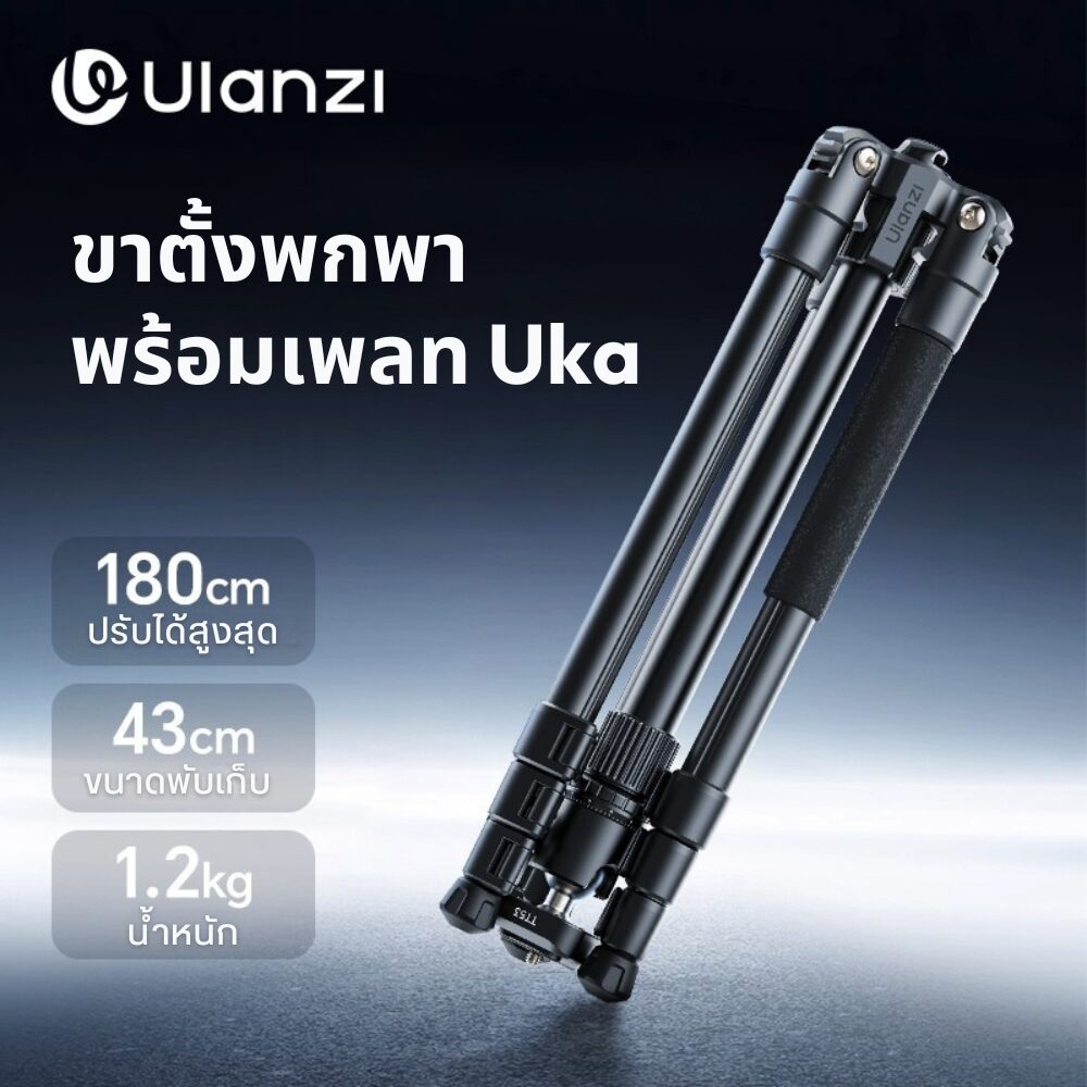 Tri ulanzi tt53 1