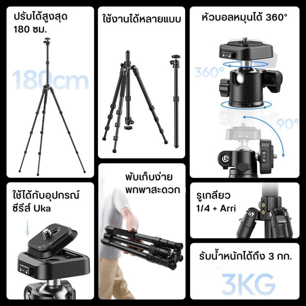 Tri ulanzi tt53 2