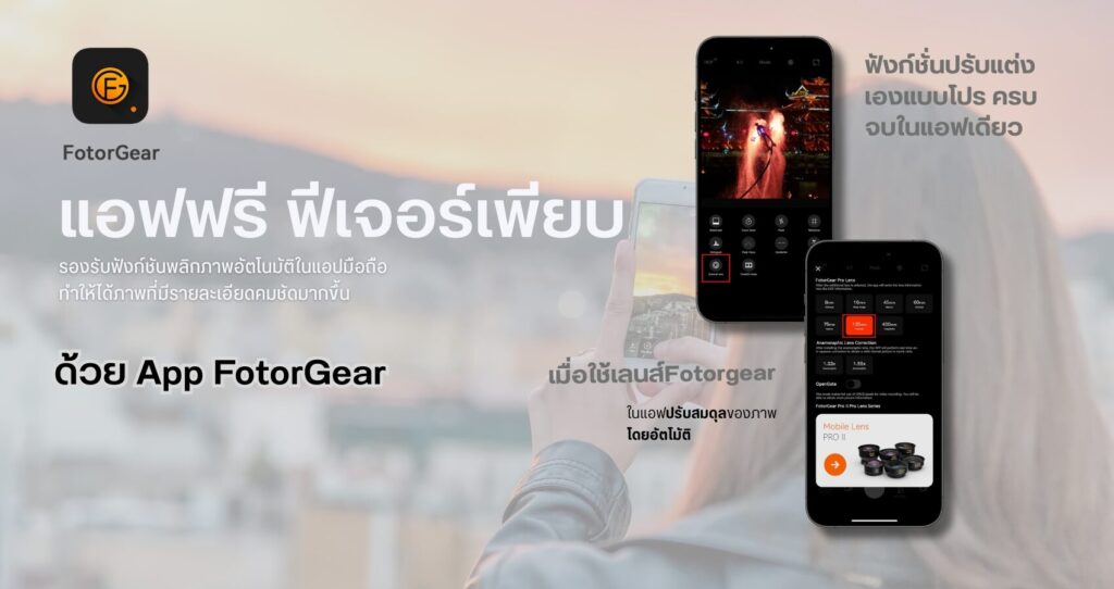 App