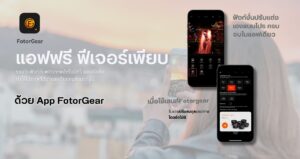 App