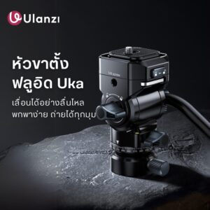 Ulanzi U190-II UKA Fluid Video Head (T138)