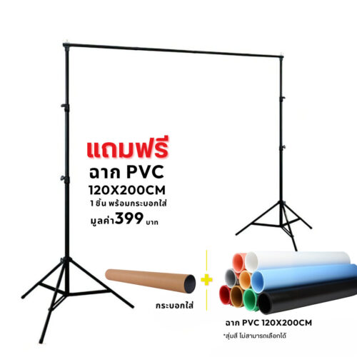 Bds linco 2.8x3m