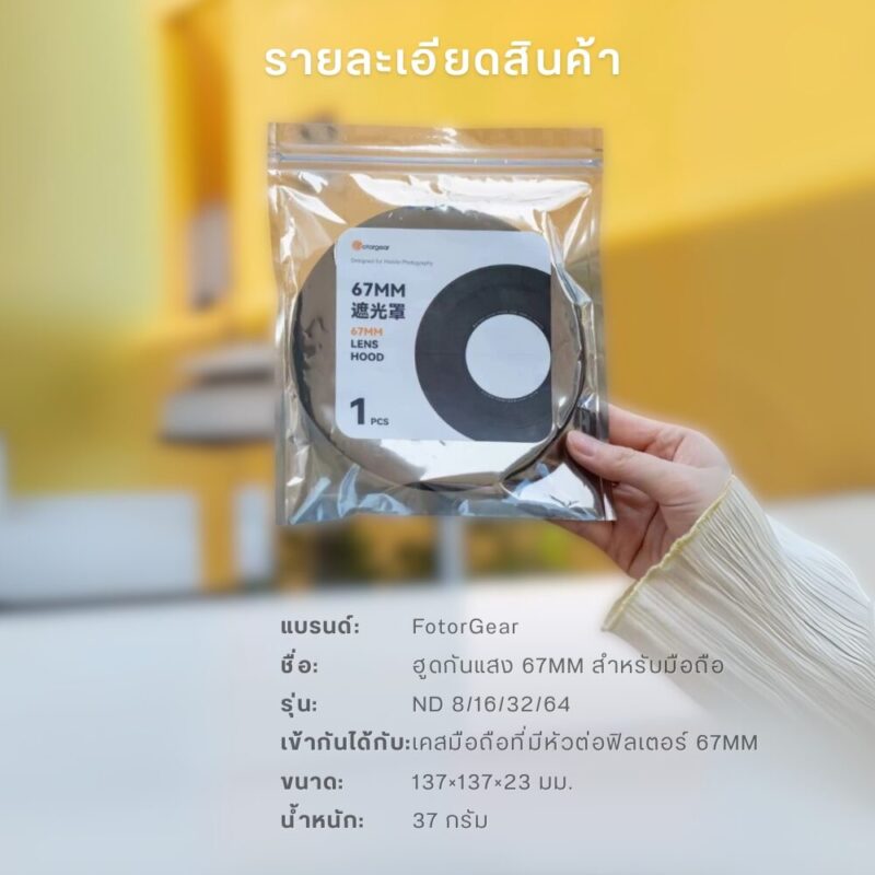 Fotorgear hood lens 67mm. 18