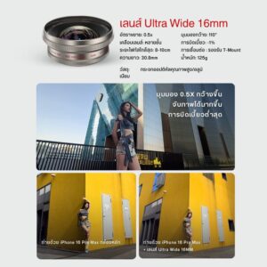 Set lens retro series (11)