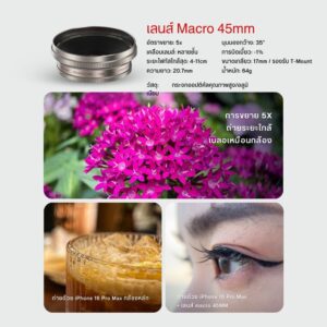 Set lens retro series (12)