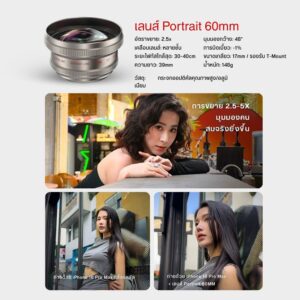 Set lens retro series (13)