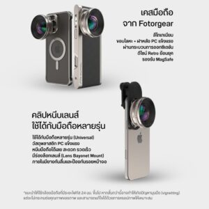 Set lens retro series (15)
