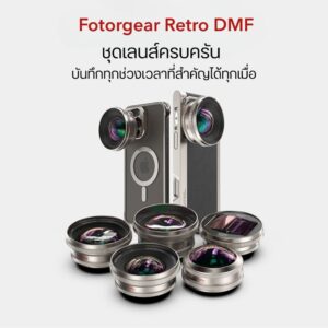 Set lens retro series