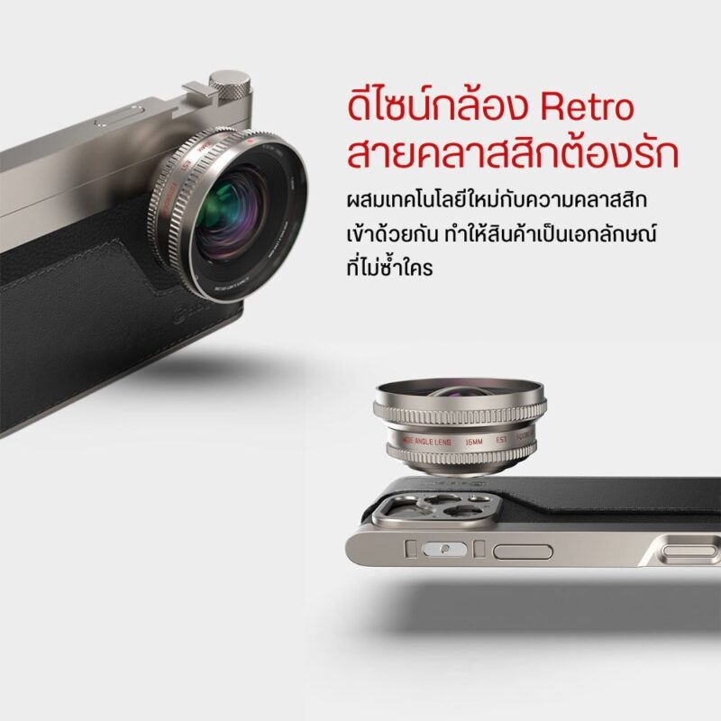 Set lens retro series (4)