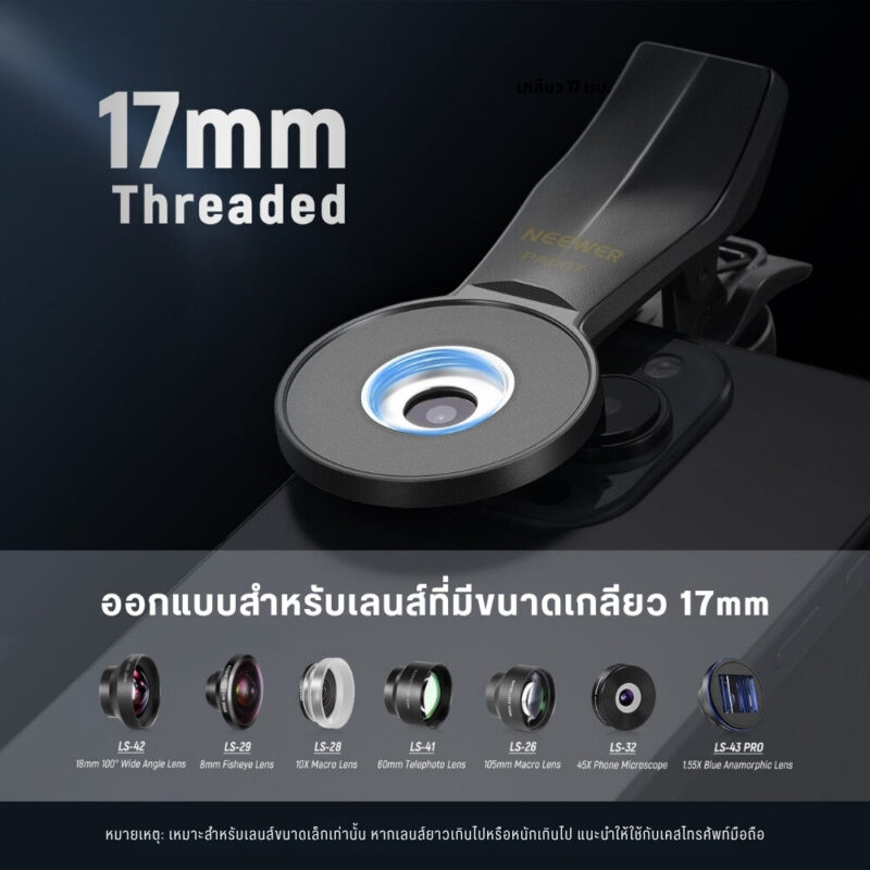 Acm neewer lensclip pa007 17mm (2)