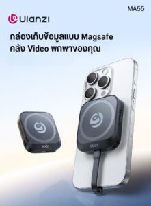 Acm ulanzi ma55 (1)