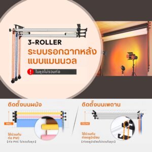 Bds neewer 3roller st mbf3